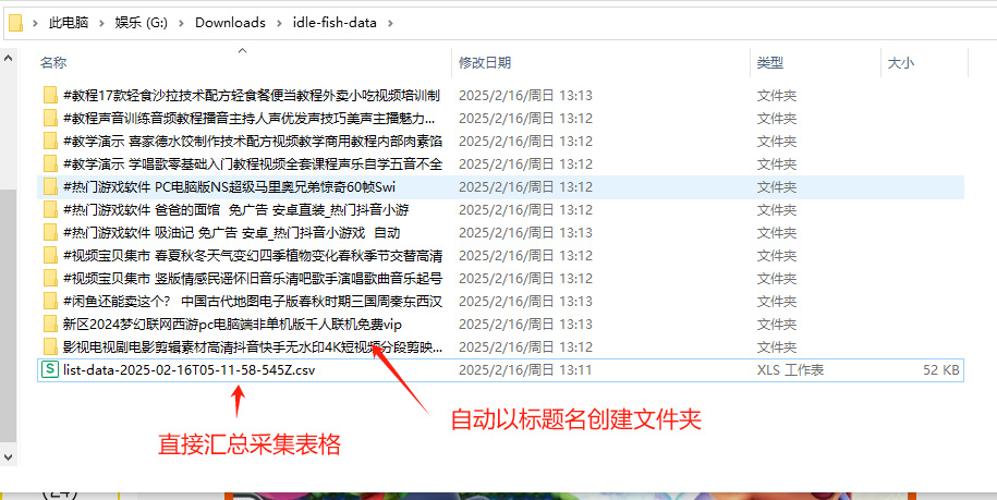 图片[2]-【浏览器扩展插件】闲鱼数据采集助手插件-轻松获取闲鱼数据-吾图资源网
