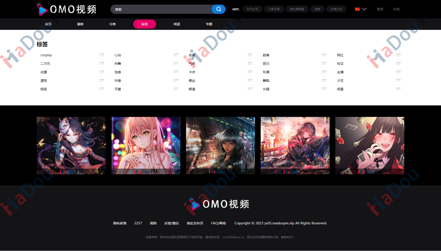 苹果CMS视频网站源码OMO视频演示图