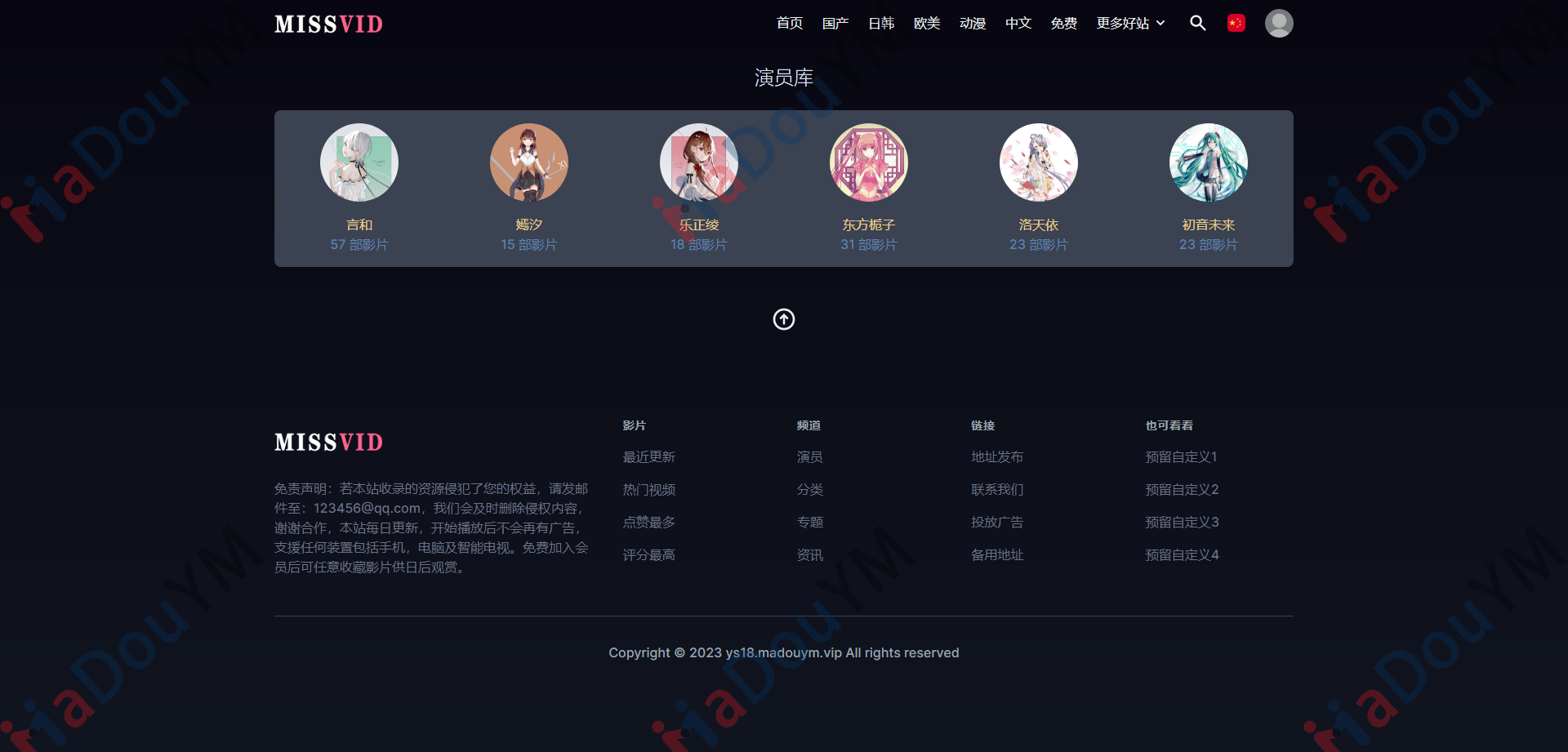 麻豆源码#MDYS18,苹果CMS V10_MISS视频_二开苹果cms视频网站源码模板