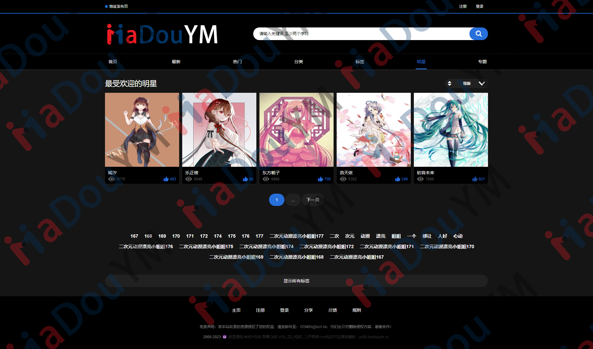 麻豆源码#MDYS06,苹果CMS V10花心视频二开苹果cms视频网站源码模板