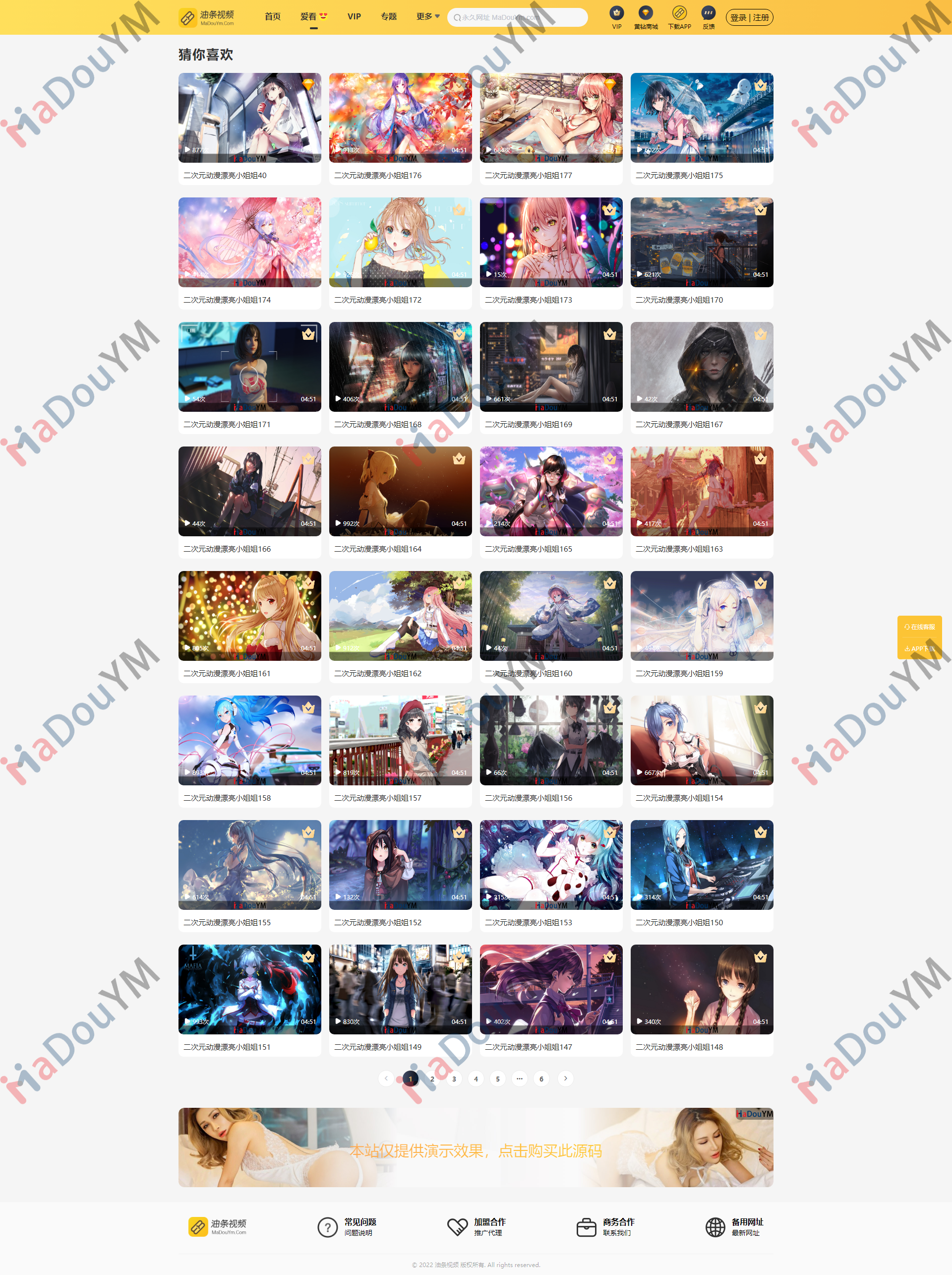 油条视频多端CMS源码(MDYS14):苹果CMS V10二开高性能推广引流模板