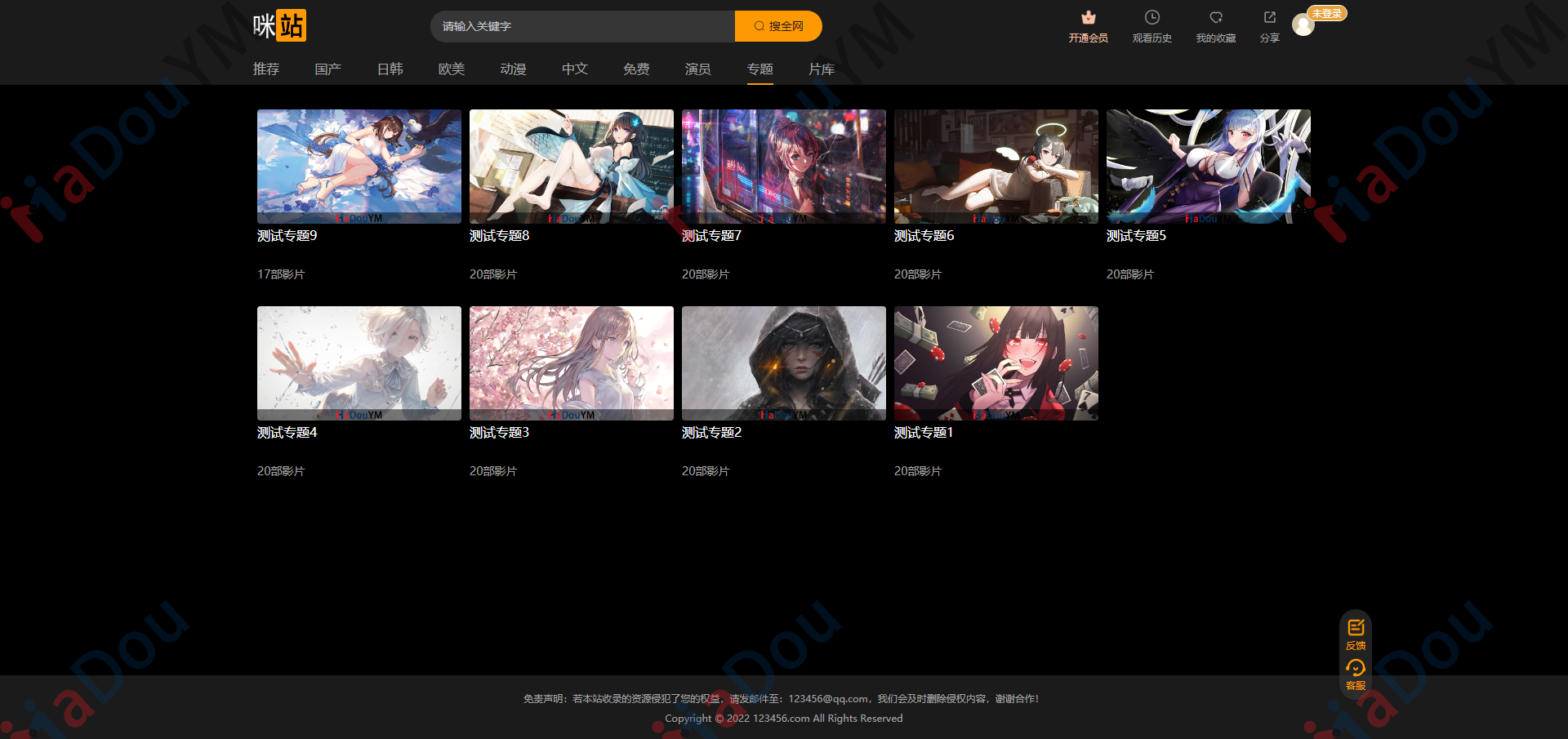 咪哩模板-麻豆源码#MDYS15,苹果CMS V10咪哩视频二开苹果cms视频网站源码模板
