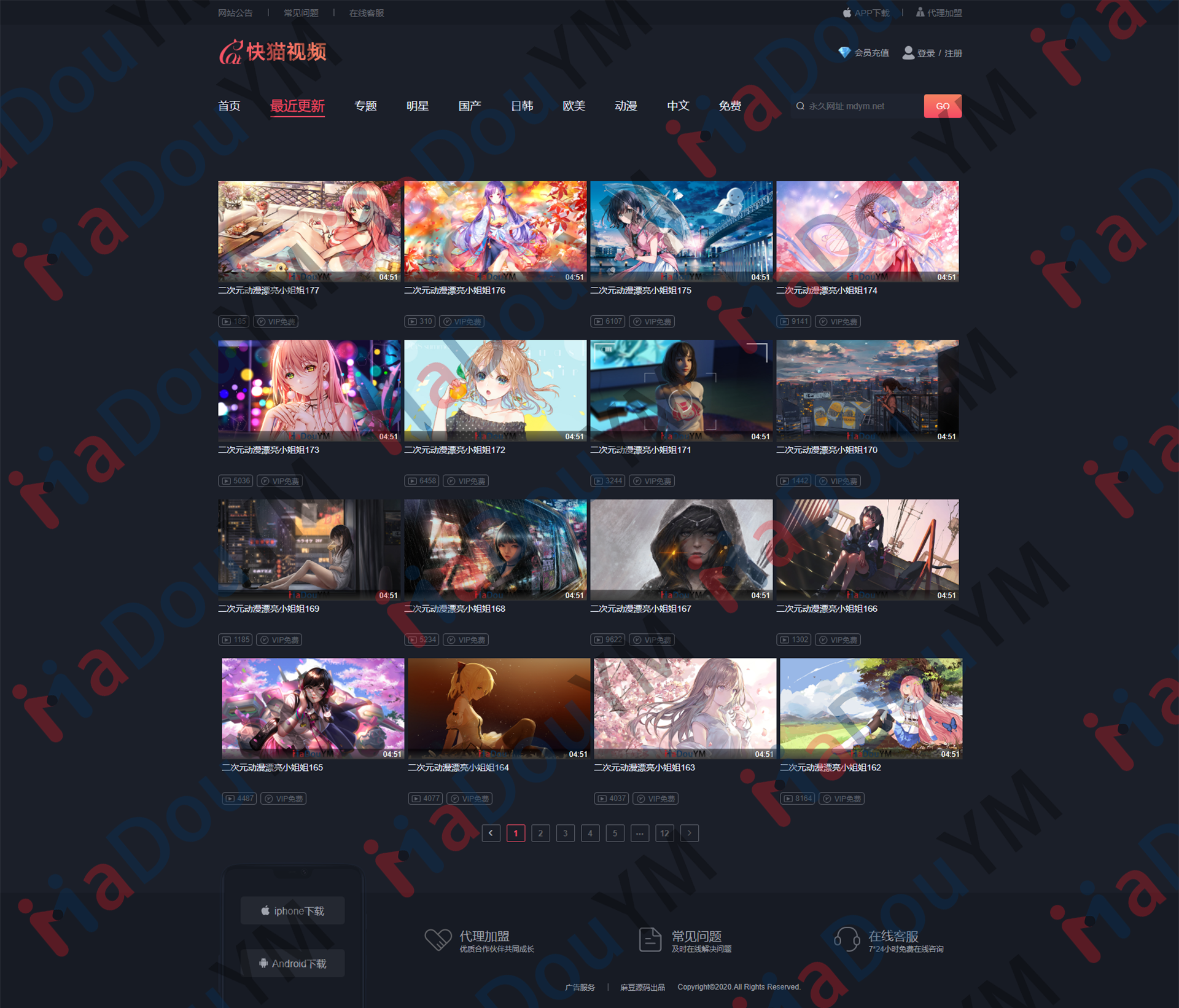 麻豆源码#MDYS07,苹果CMS V10快猫视频二开苹果cms视频网站源码模板